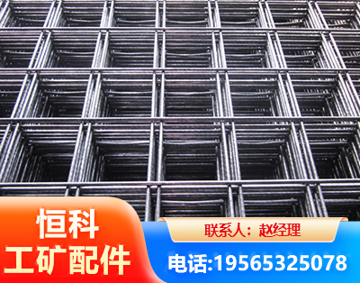 绥化钢筋平焊网