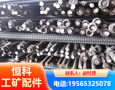 绥化右旋螺纹锚杆